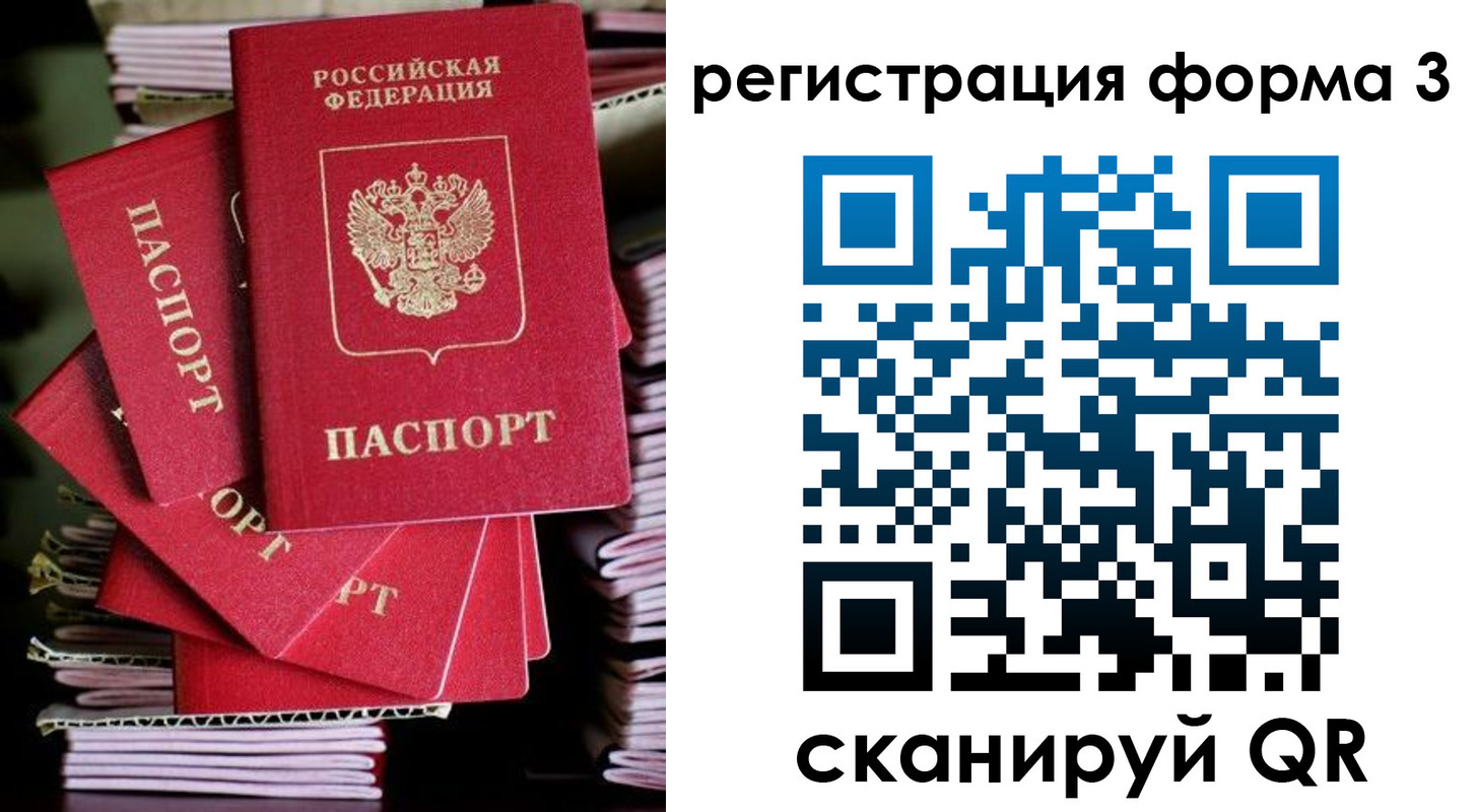 миграционный учет в Бакале