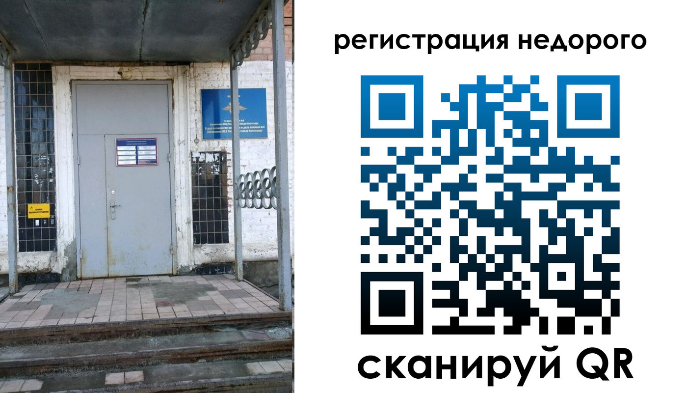 прописка гарантия в Бакале