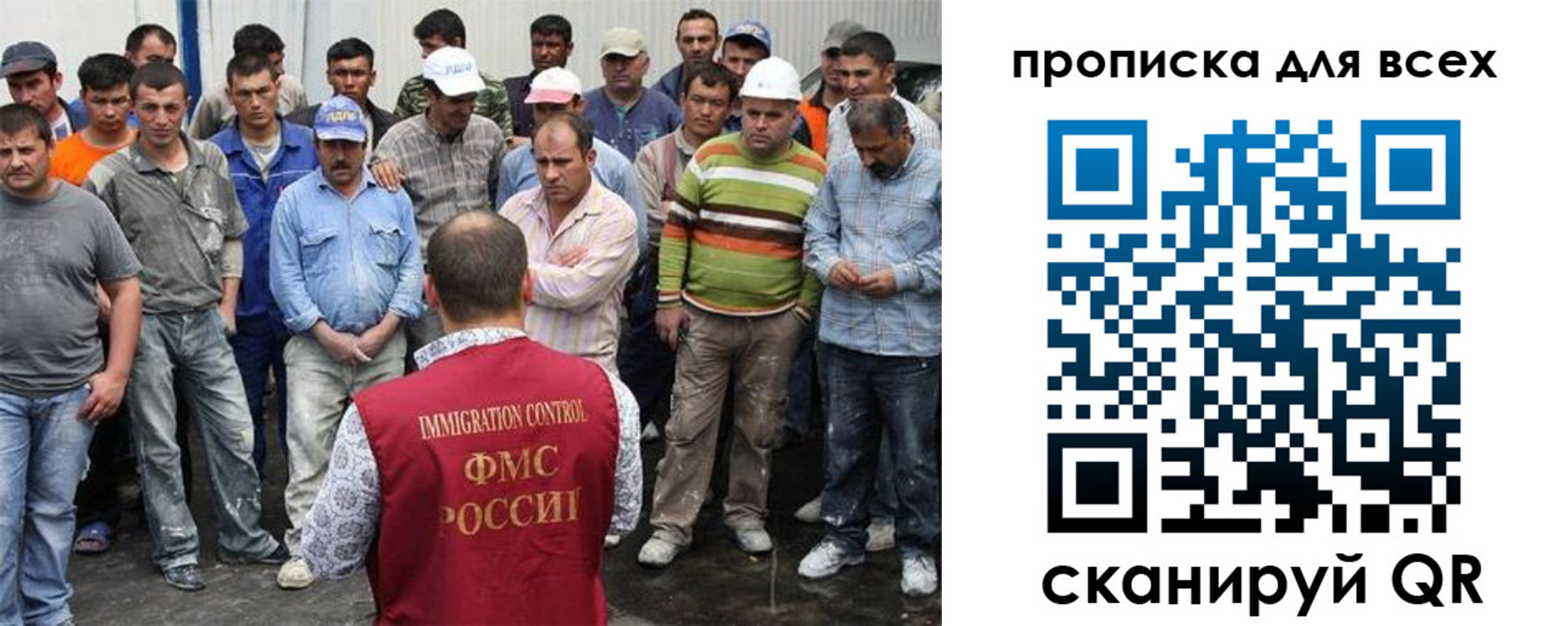 прописка для кредита в Бакале