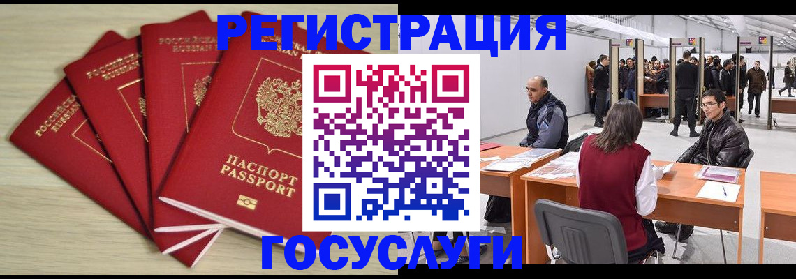 прописка гарантия в Бакале