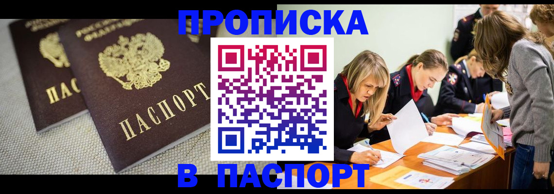 регистрация для дет. сада в Бакале