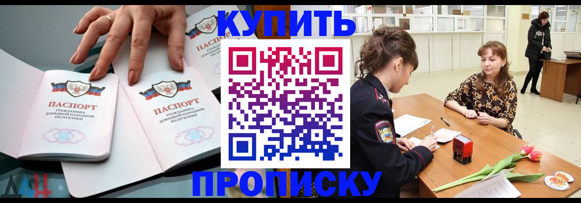 временная регистрация собственник в Бакале